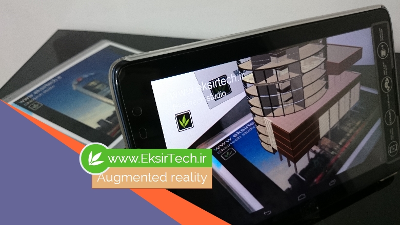 Augmented Reality AR/VR